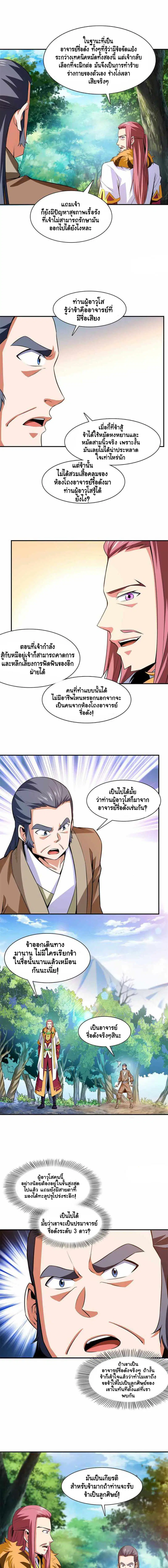 หน้า 3 จาก 7