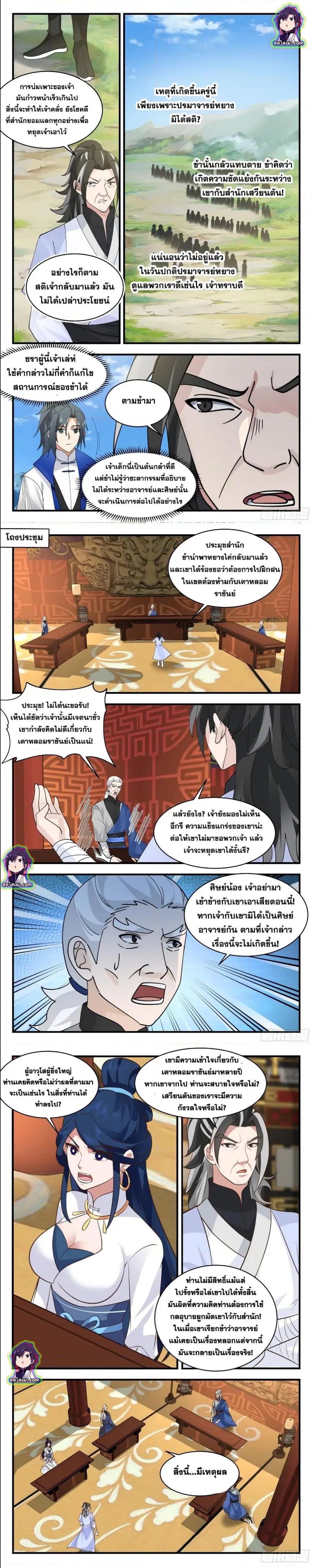 หน้า 2 จาก 6