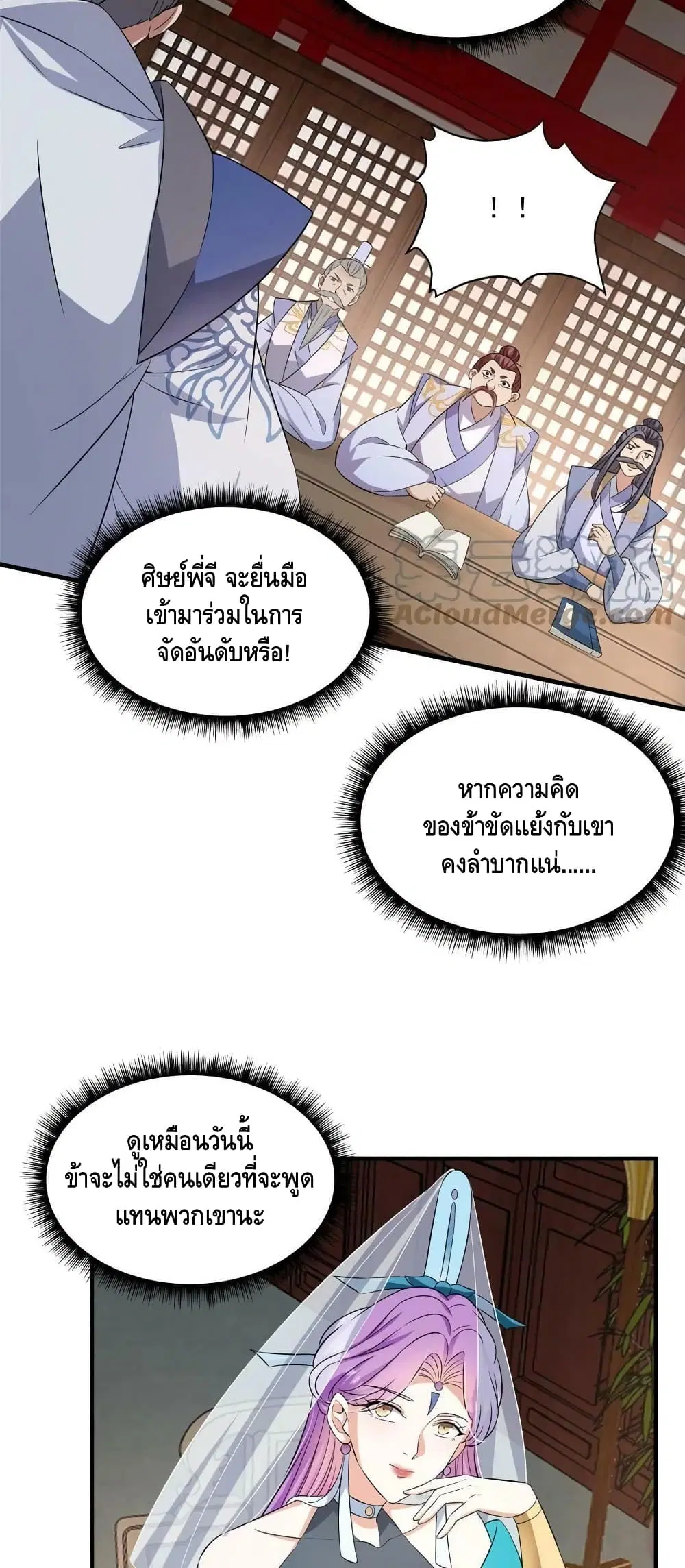 หน้า 8 จาก 32