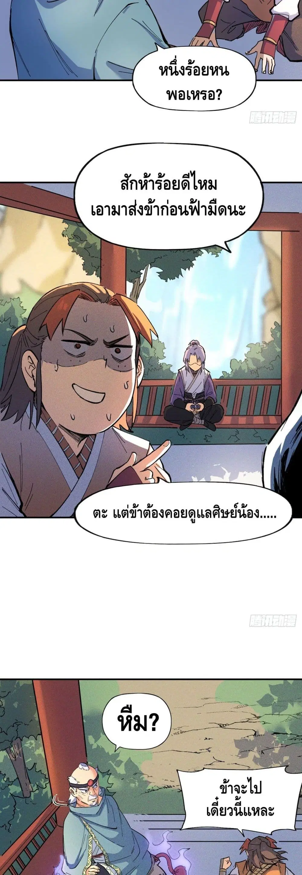 หน้า 17 จาก 32