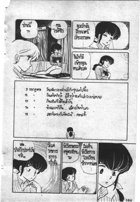 หน้า 11 จาก 23