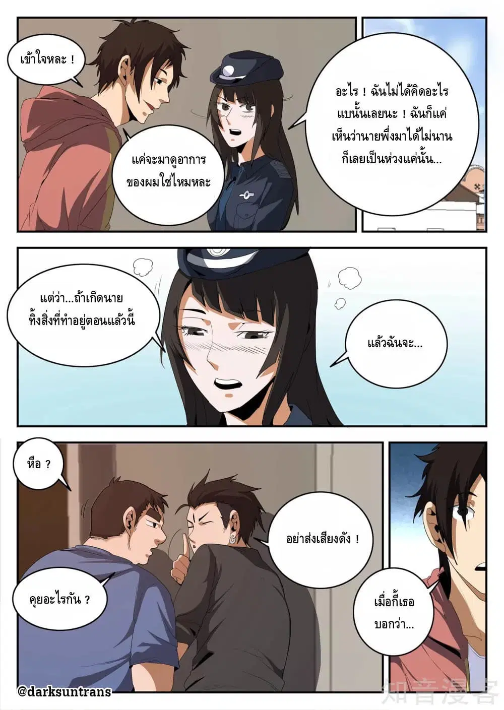 หน้า 8 จาก 13