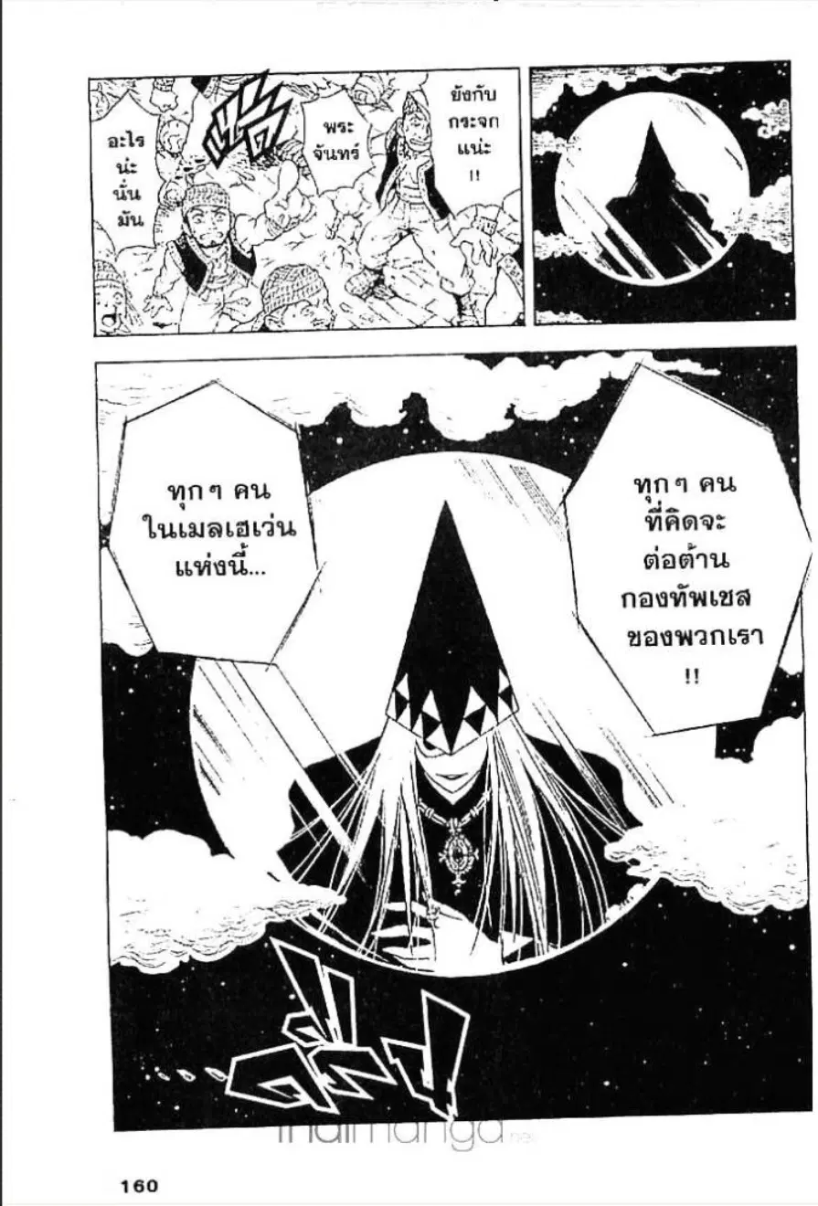 หน้า 9 จาก 16