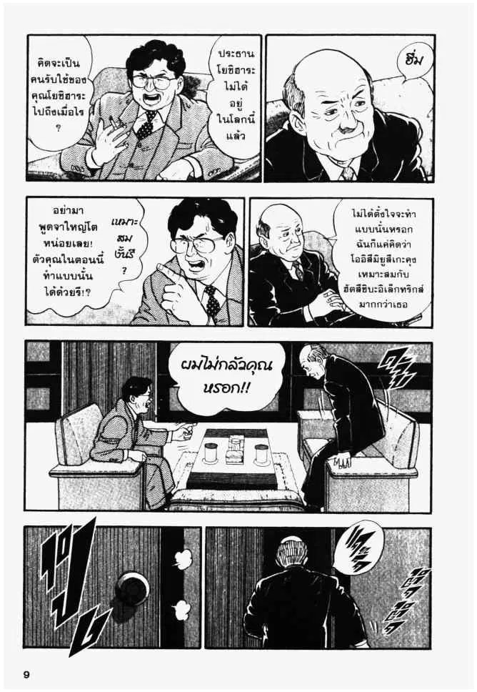 หน้า 9 จาก 20
