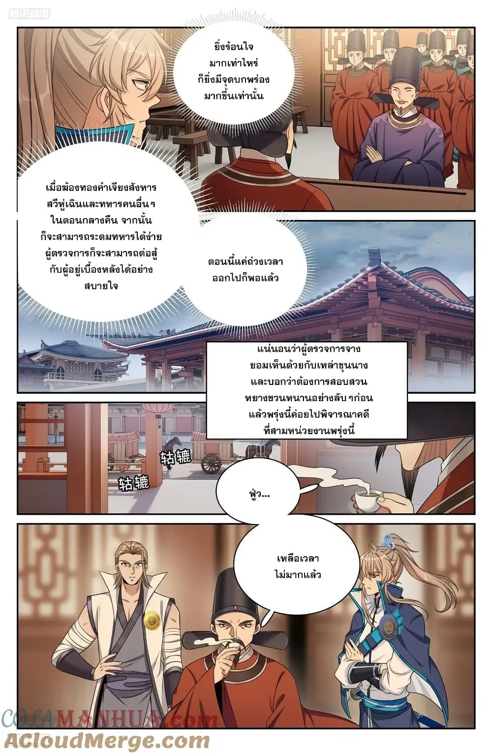 หน้า 10 จาก 18