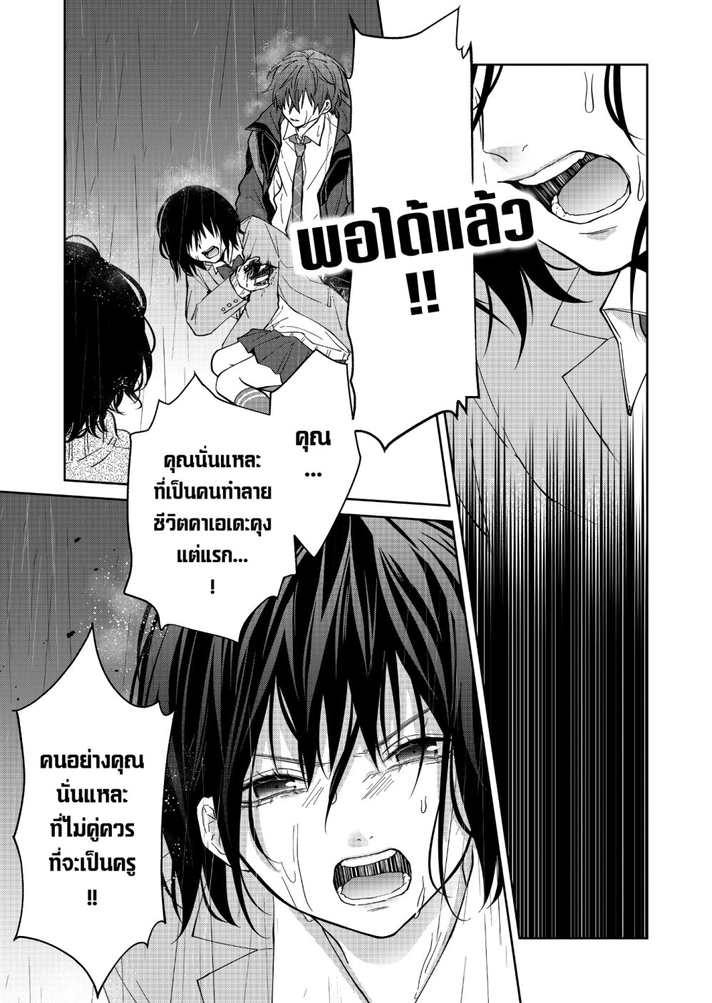 หน้า 11 จาก 22