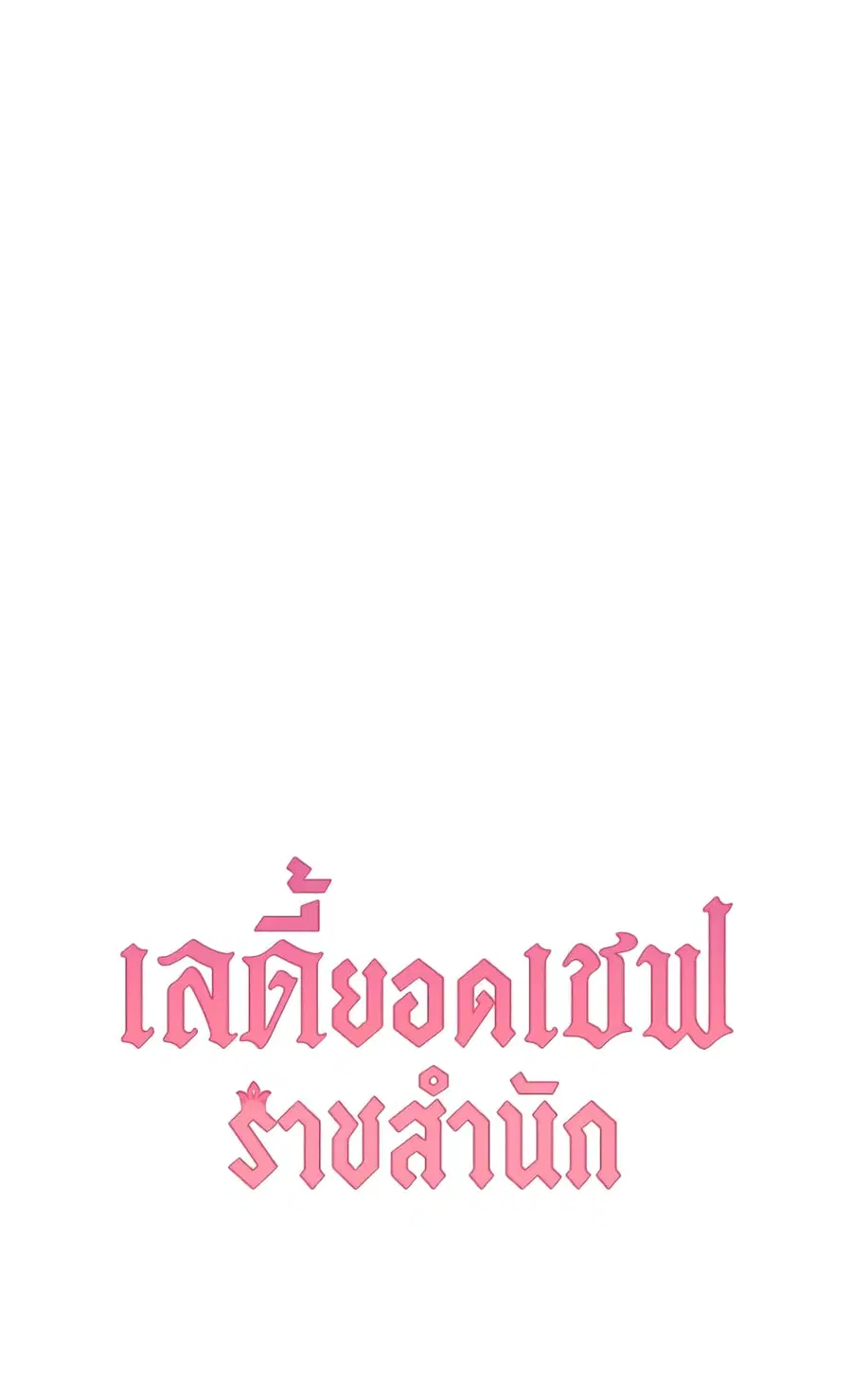 หน้า 60 จาก 61
