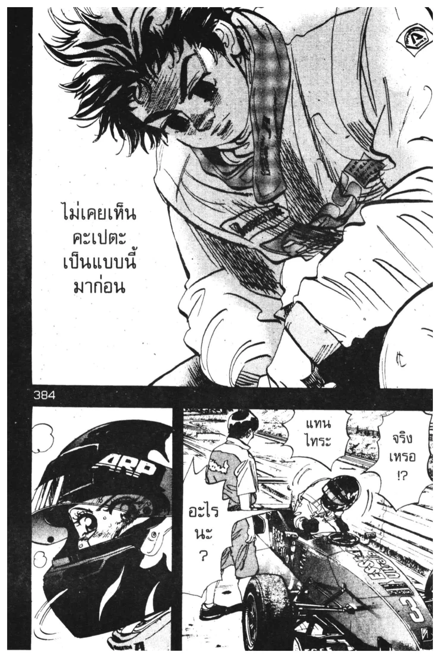 หน้า 6 จาก 55