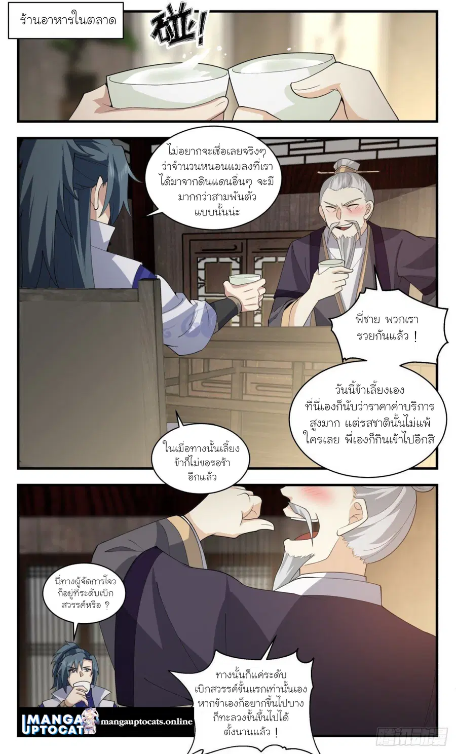 หน้า 1 จาก 13