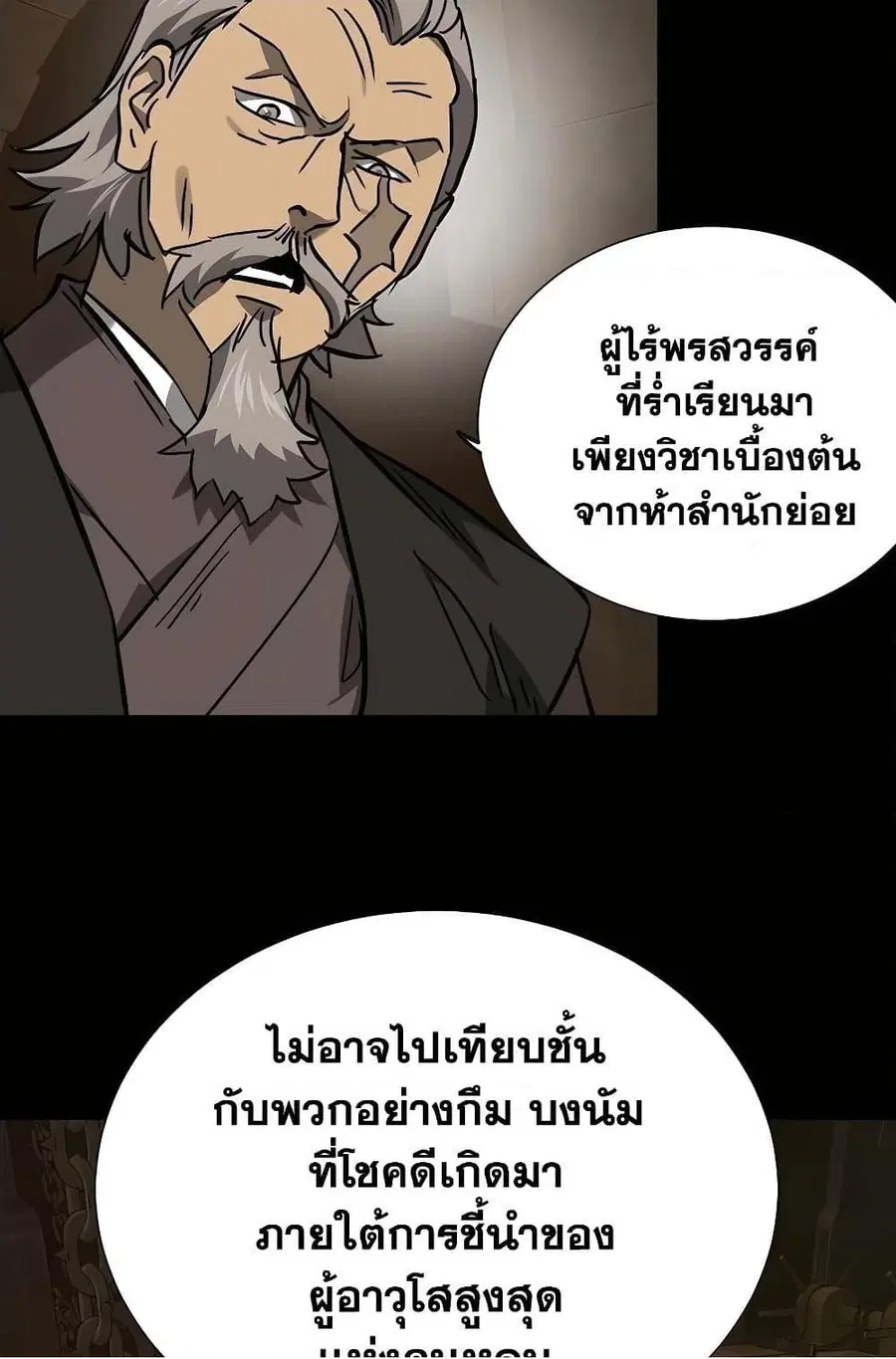 หน้า 88 จาก 160