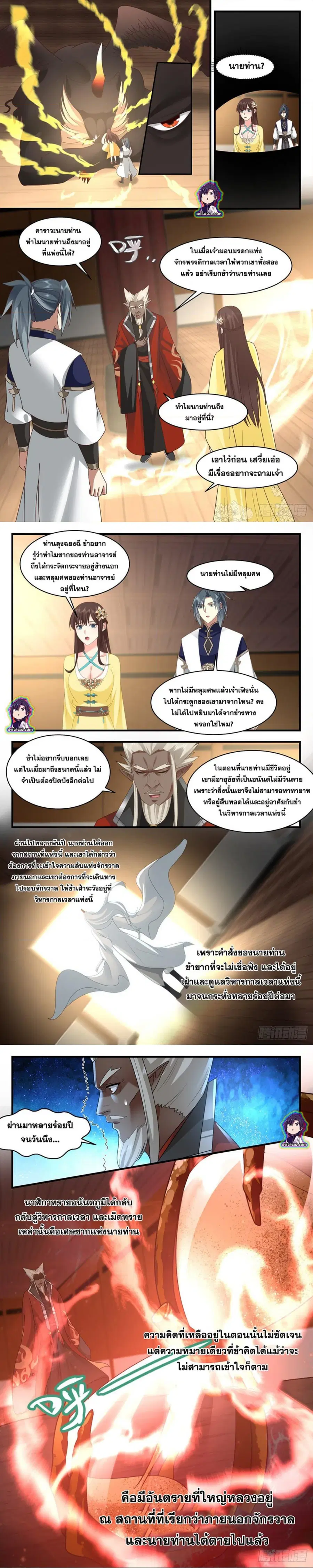 หน้า 5 จาก 6