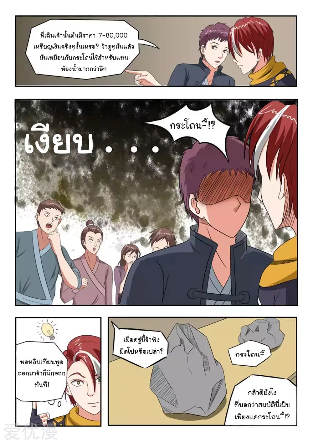 หน้า 5 จาก 11