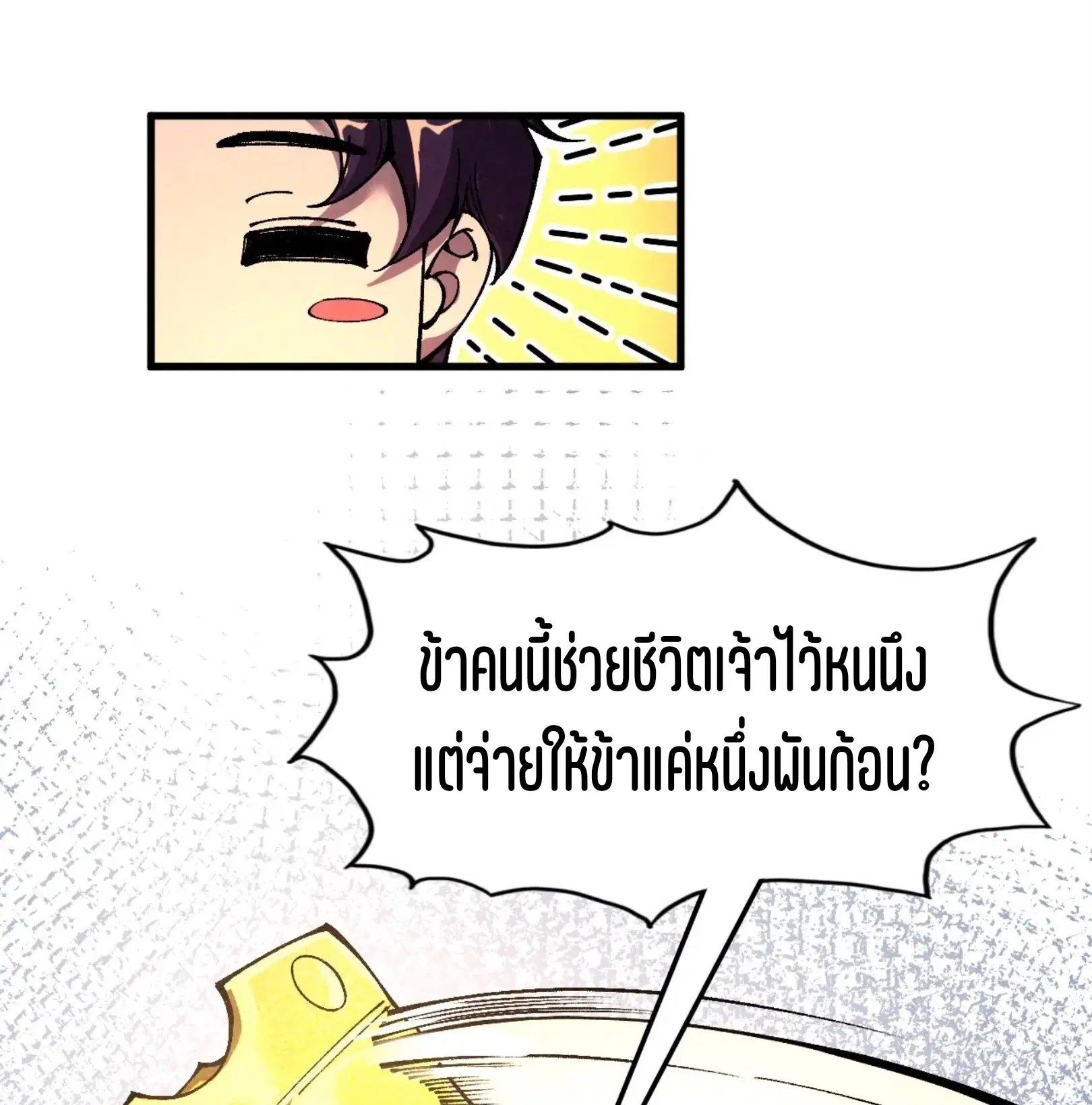 หน้า 58 จาก 61