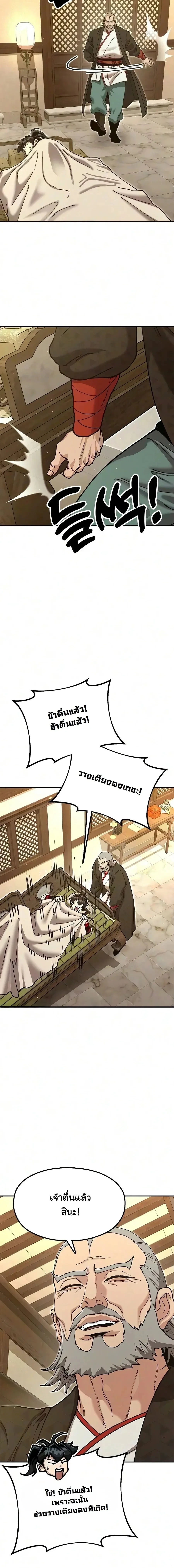 หน้า 24 จาก 29