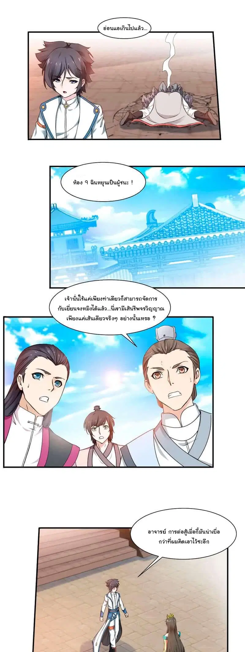 หน้า 4 จาก 11