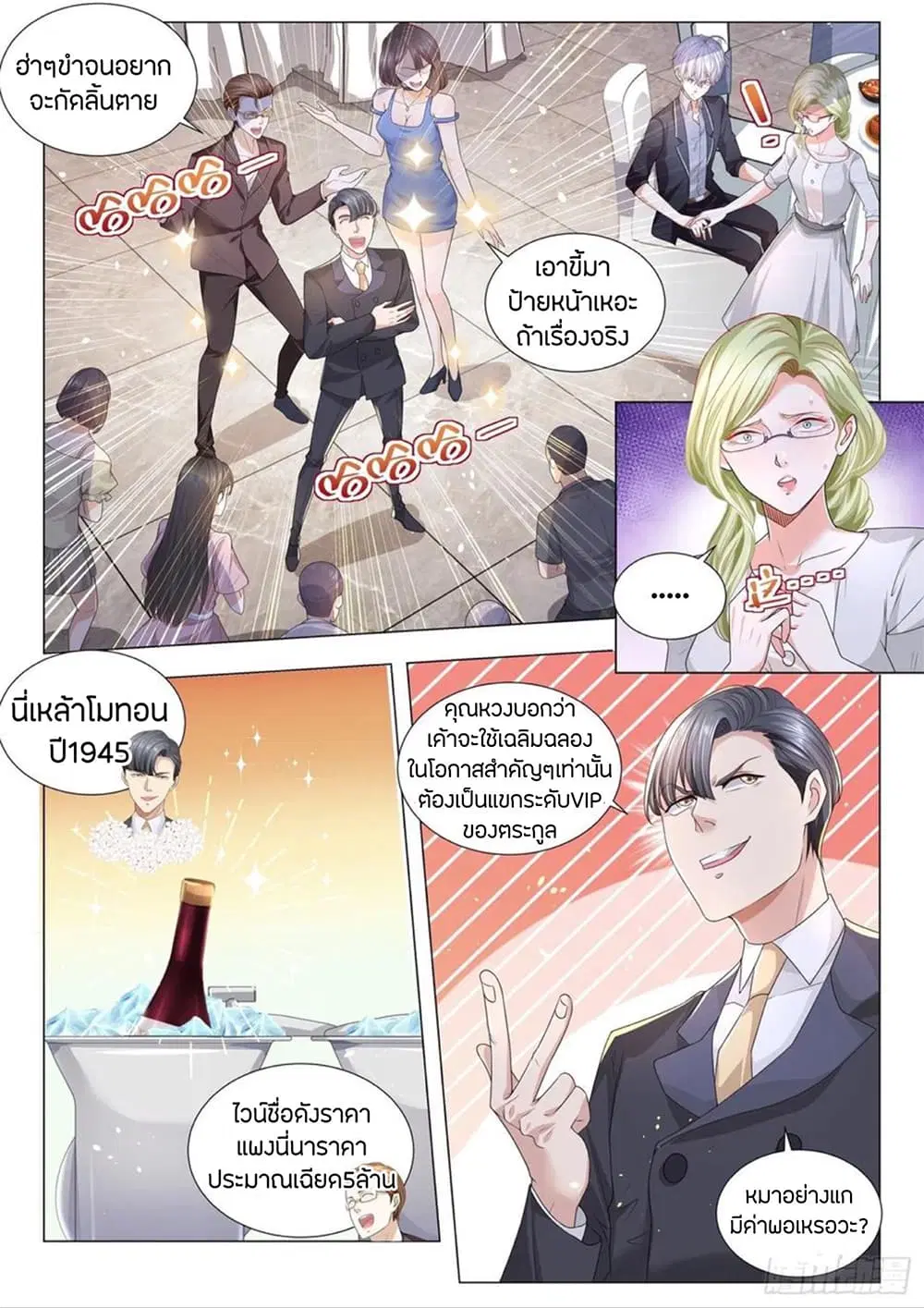 หน้า 5 จาก 14