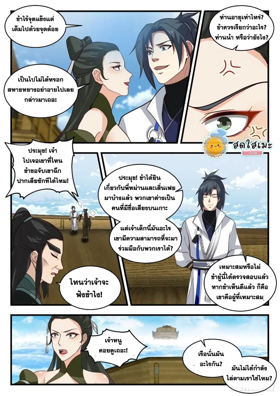 หน้า 8 จาก 14