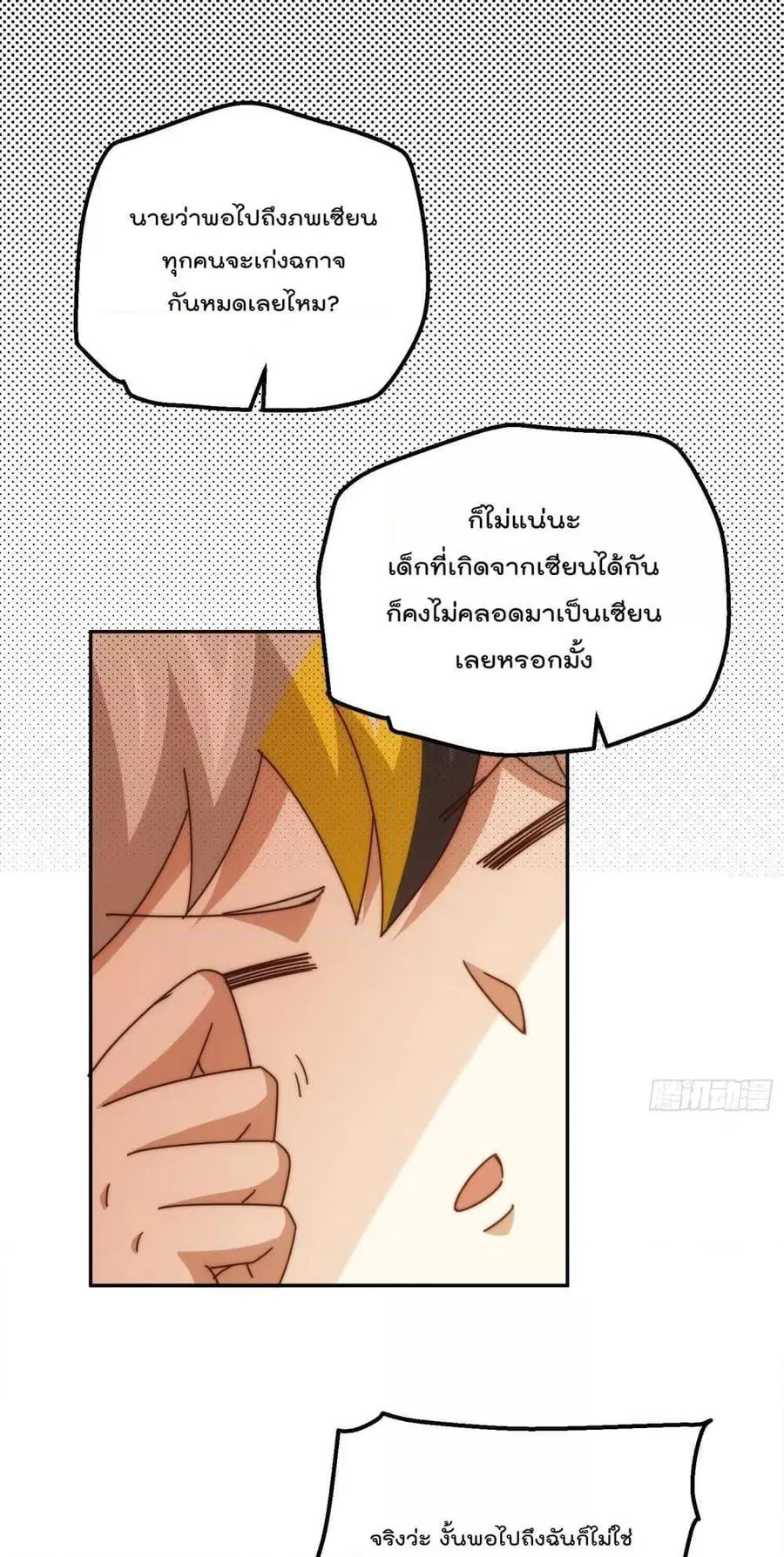 หน้า 31 จาก 72