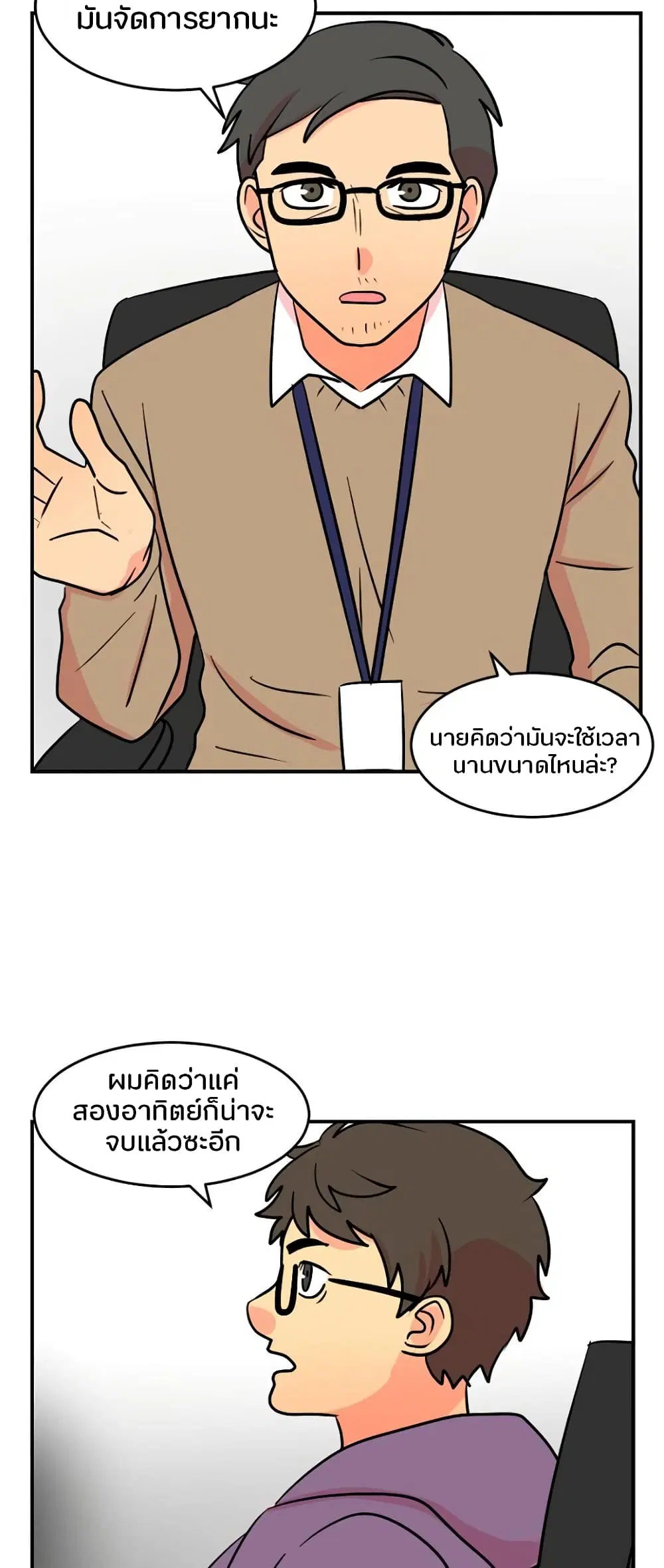 หน้า 20 จาก 45