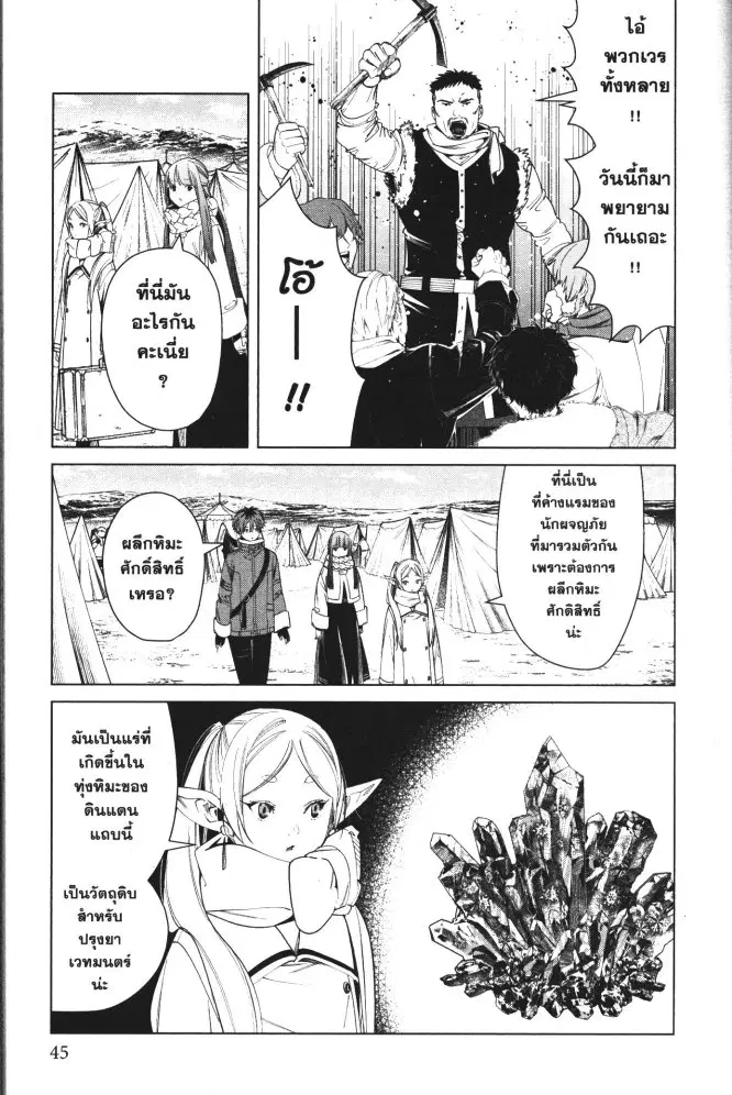 หน้า 5 จาก 18