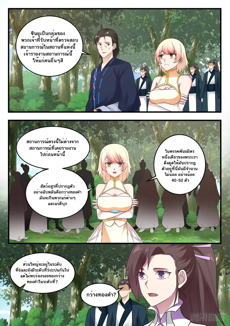 หน้า 5 จาก 14
