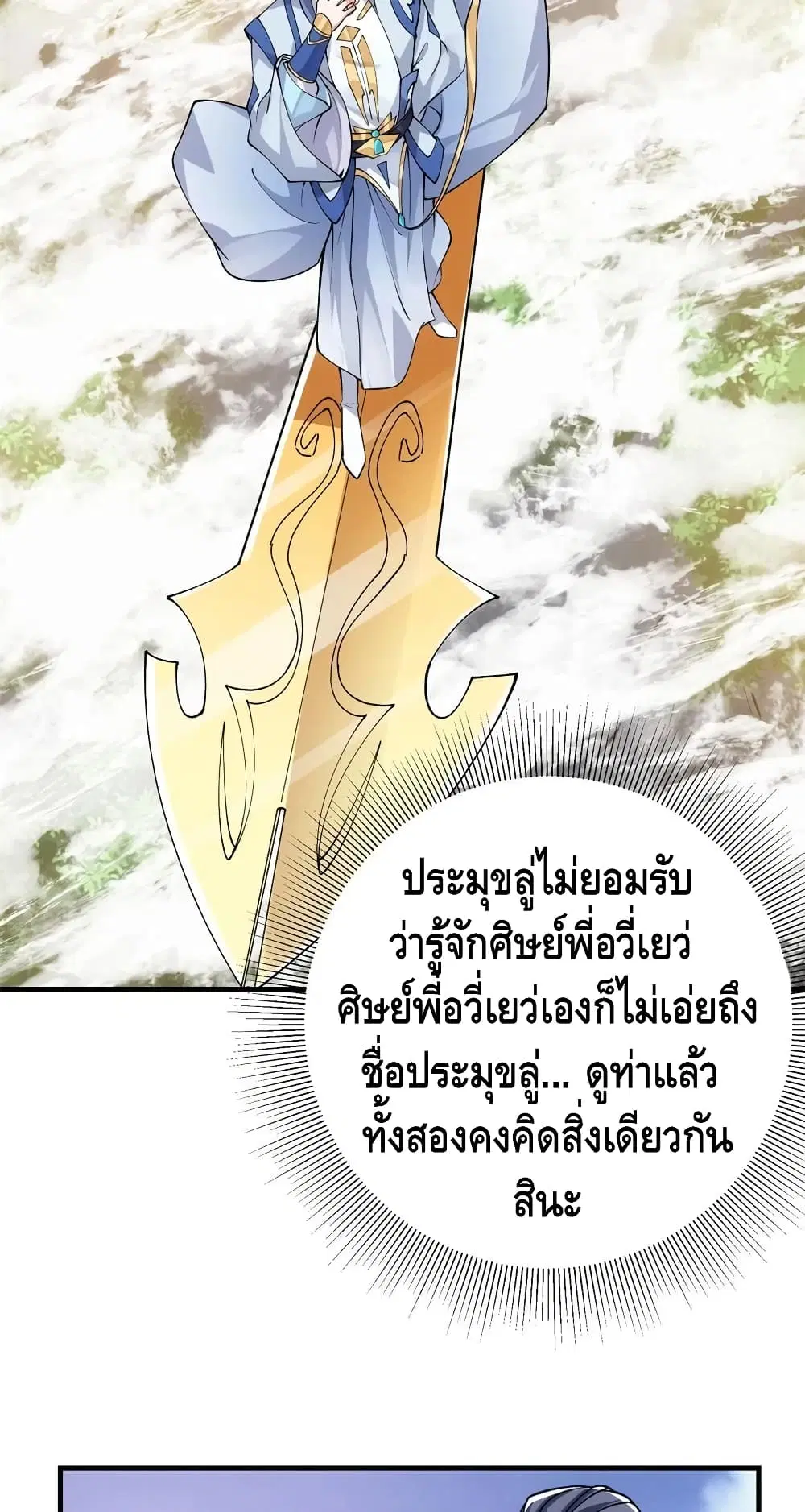 หน้า 18 จาก 42