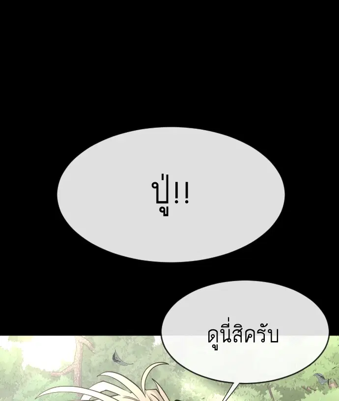 หน้า 100 จาก 121