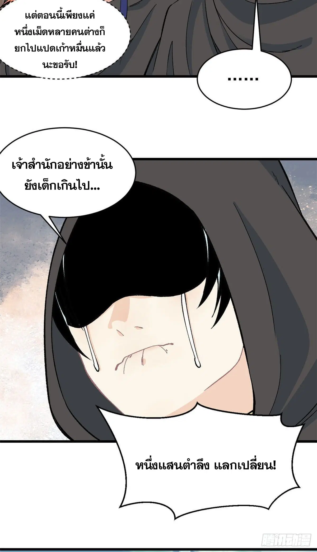 หน้า 19 จาก 34
