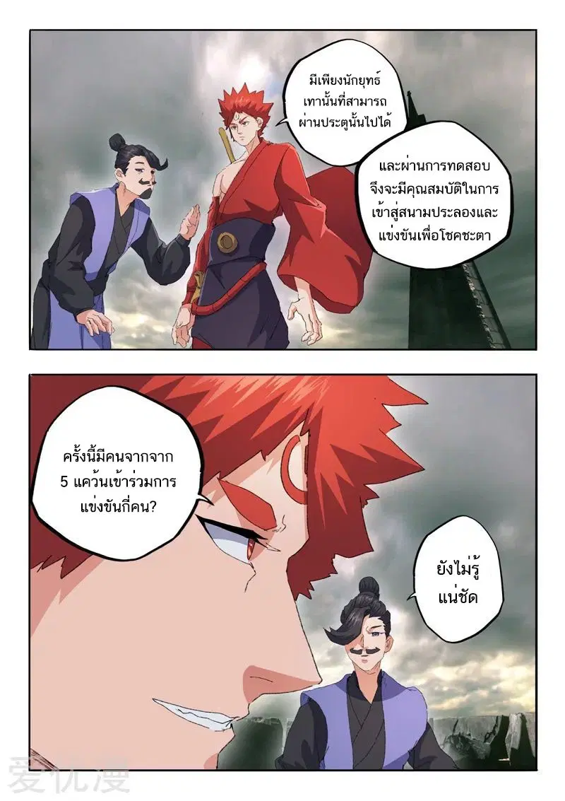 หน้า 8 จาก 9