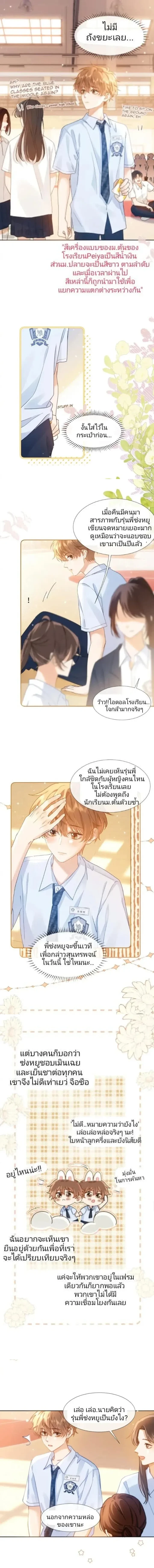 หน้า 7 จาก 8