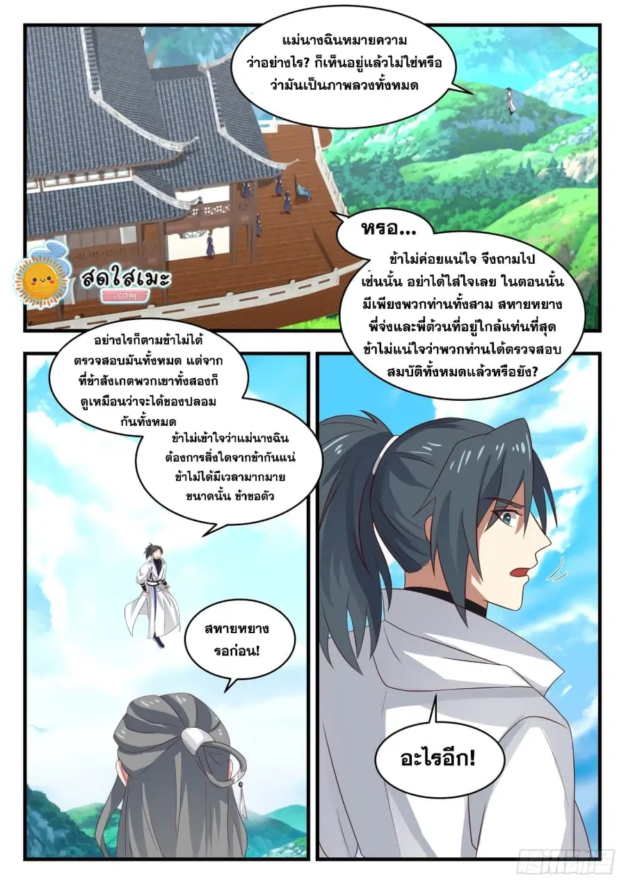 หน้า 2 จาก 13