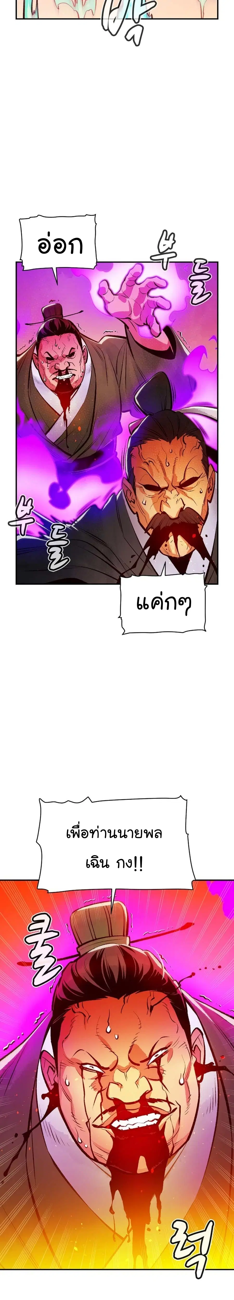 หน้า 7 จาก 48
