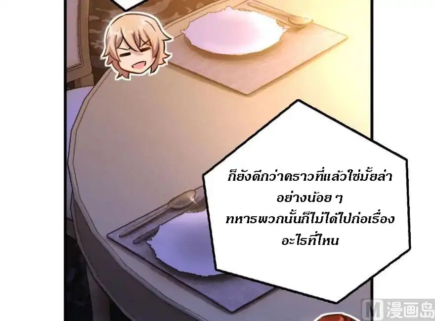 หน้า 88 จาก 113