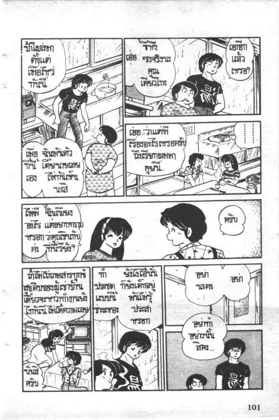 หน้า 13 จาก 20
