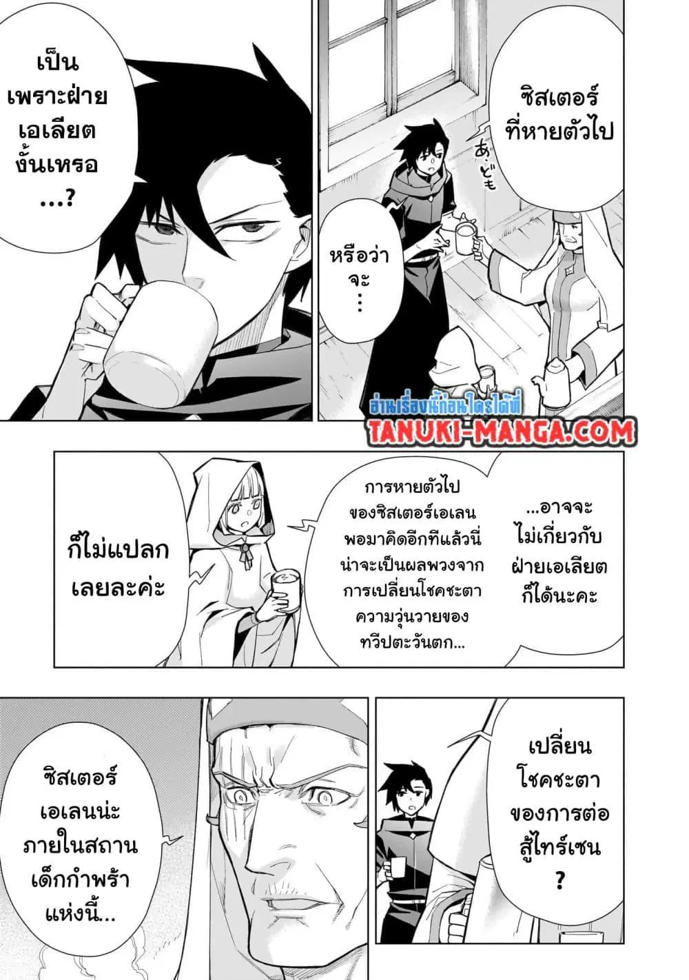 หน้า 15 จาก 21