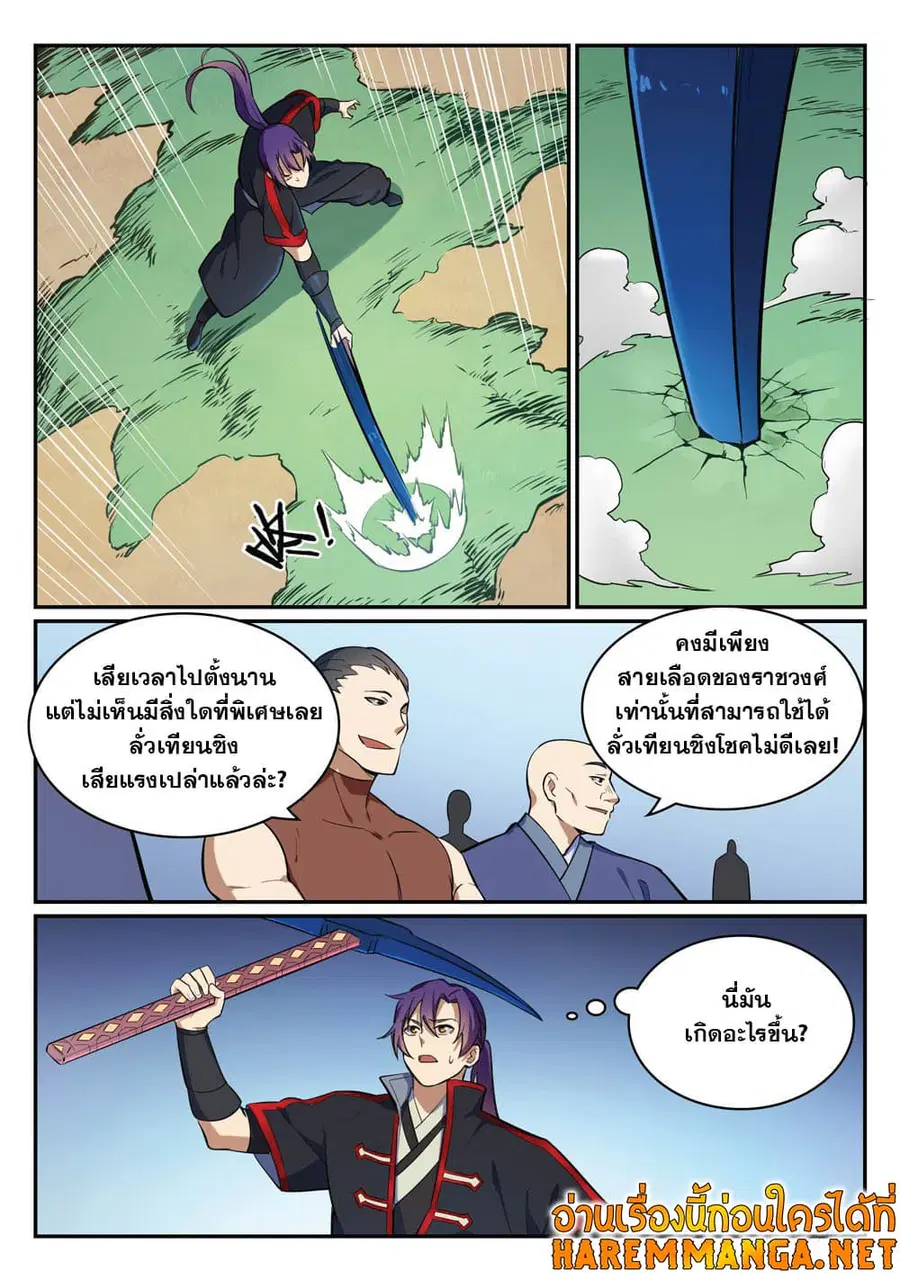 หน้า 7 จาก 15