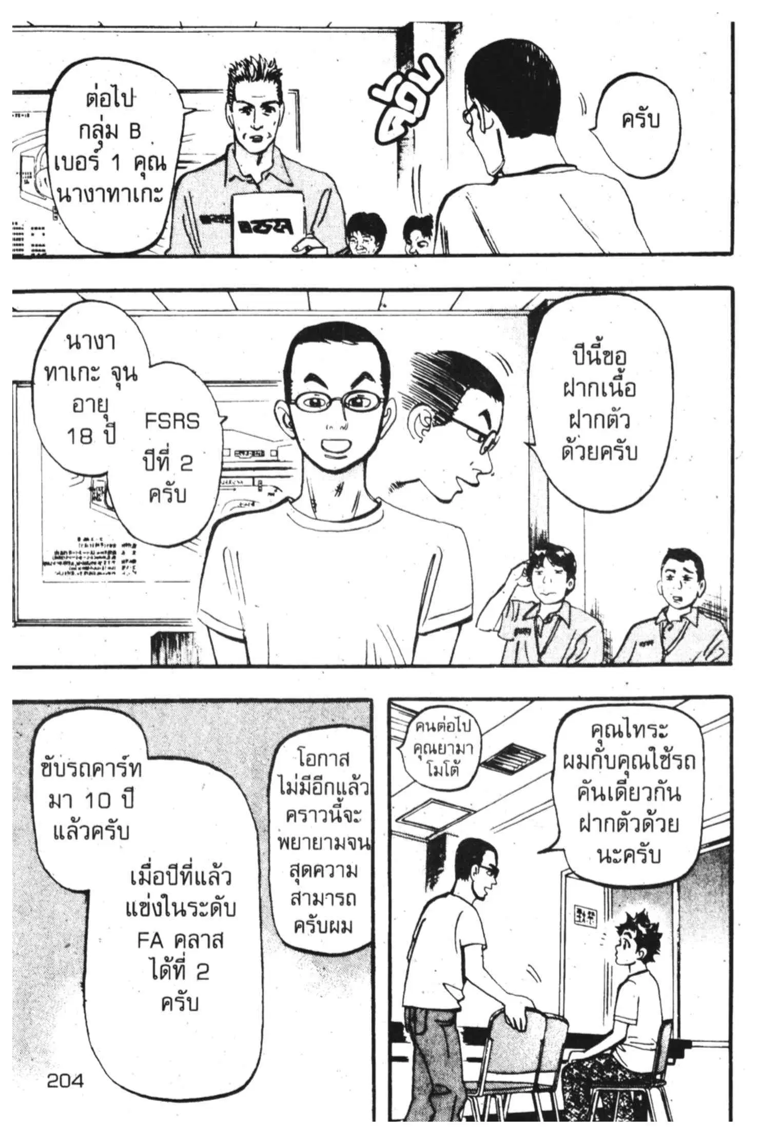 หน้า 48 จาก 54