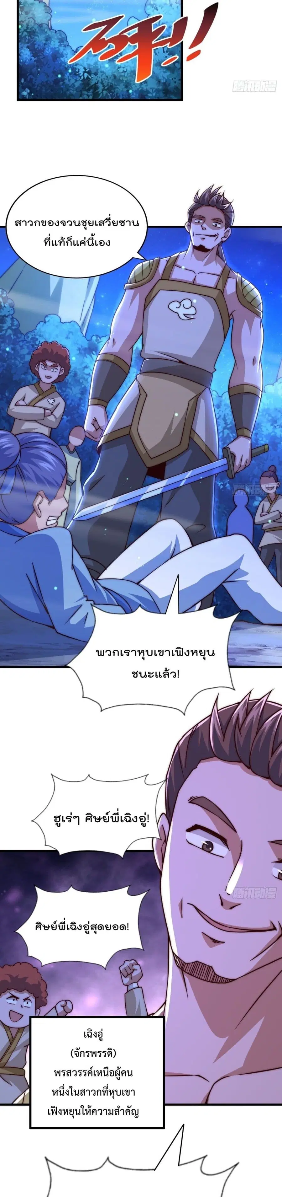 หน้า 8 จาก 27