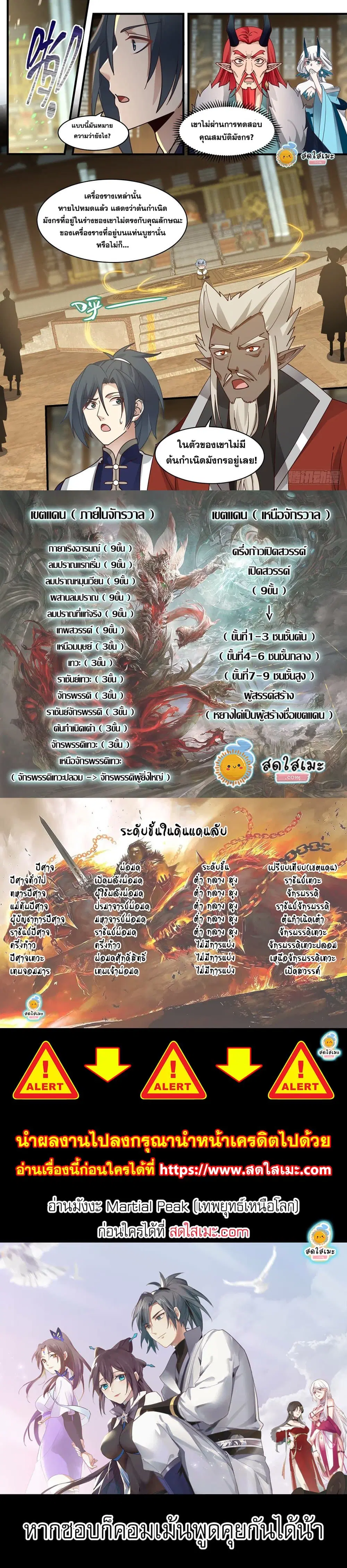 หน้า 2 จาก 2