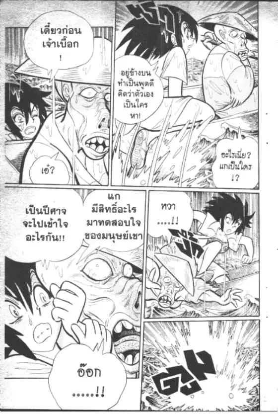 หน้า 8 จาก 10