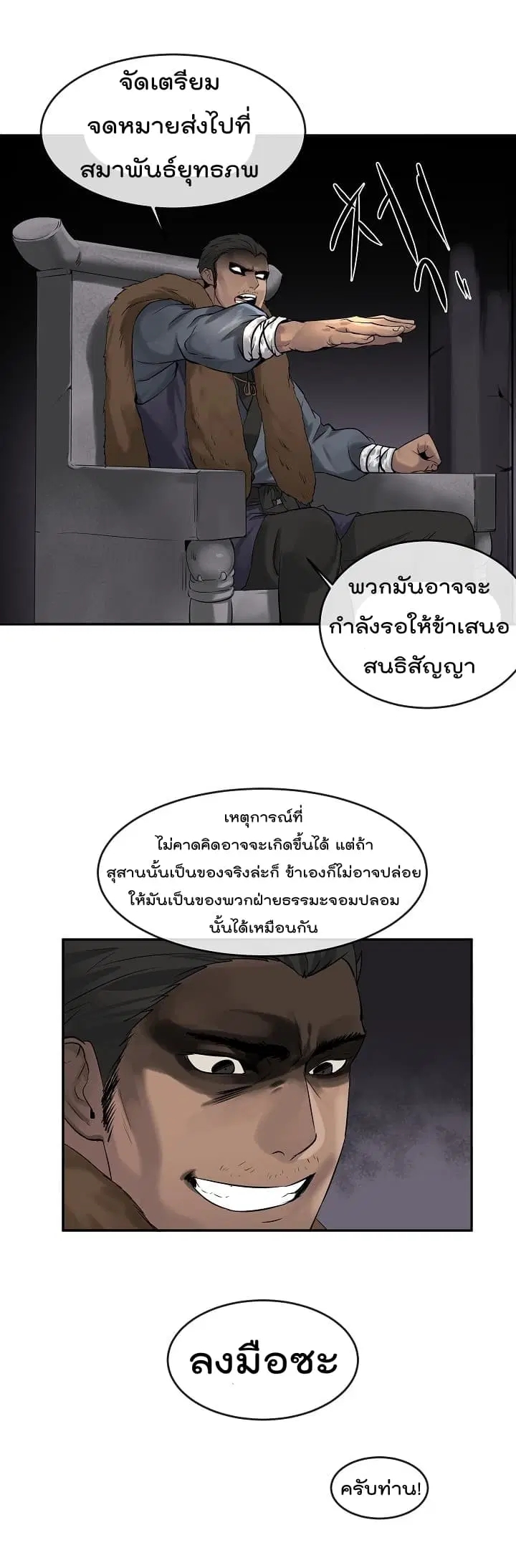 หน้า 8 จาก 26