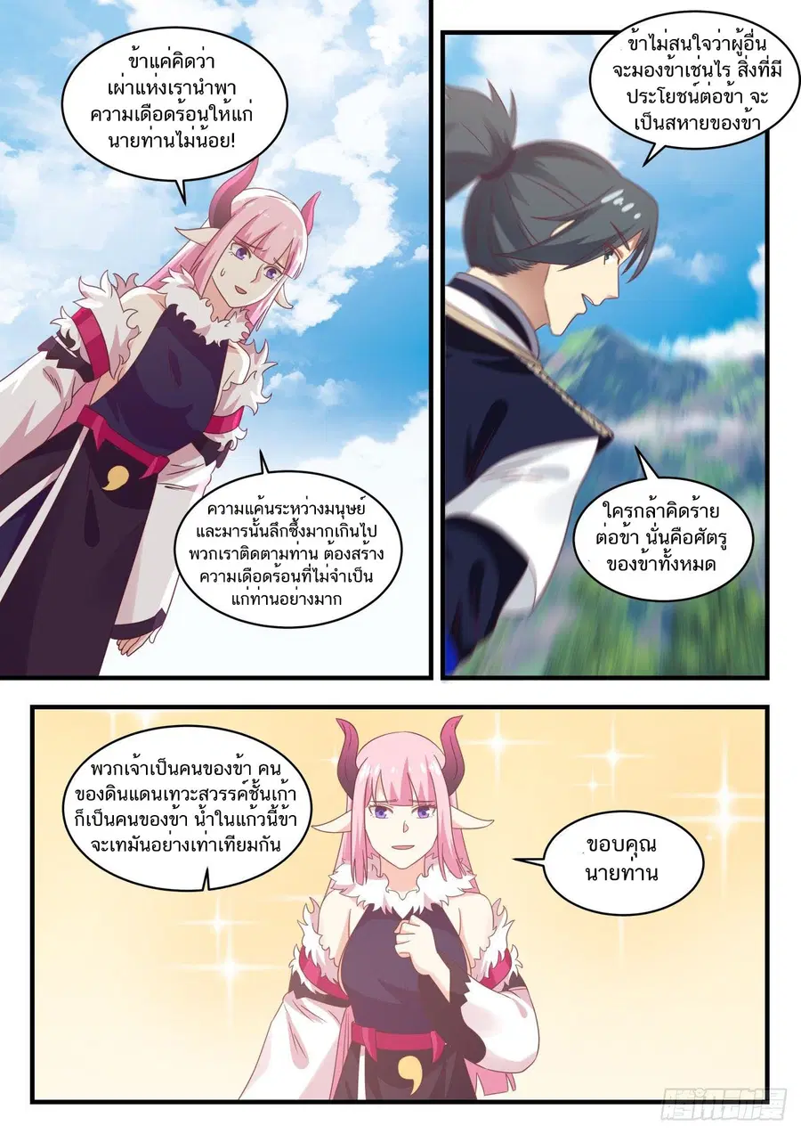 หน้า 6 จาก 15