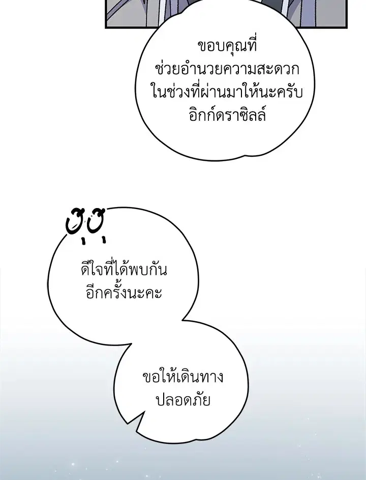 หน้า 98 จาก 109