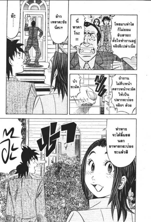 หน้า 29 จาก 30