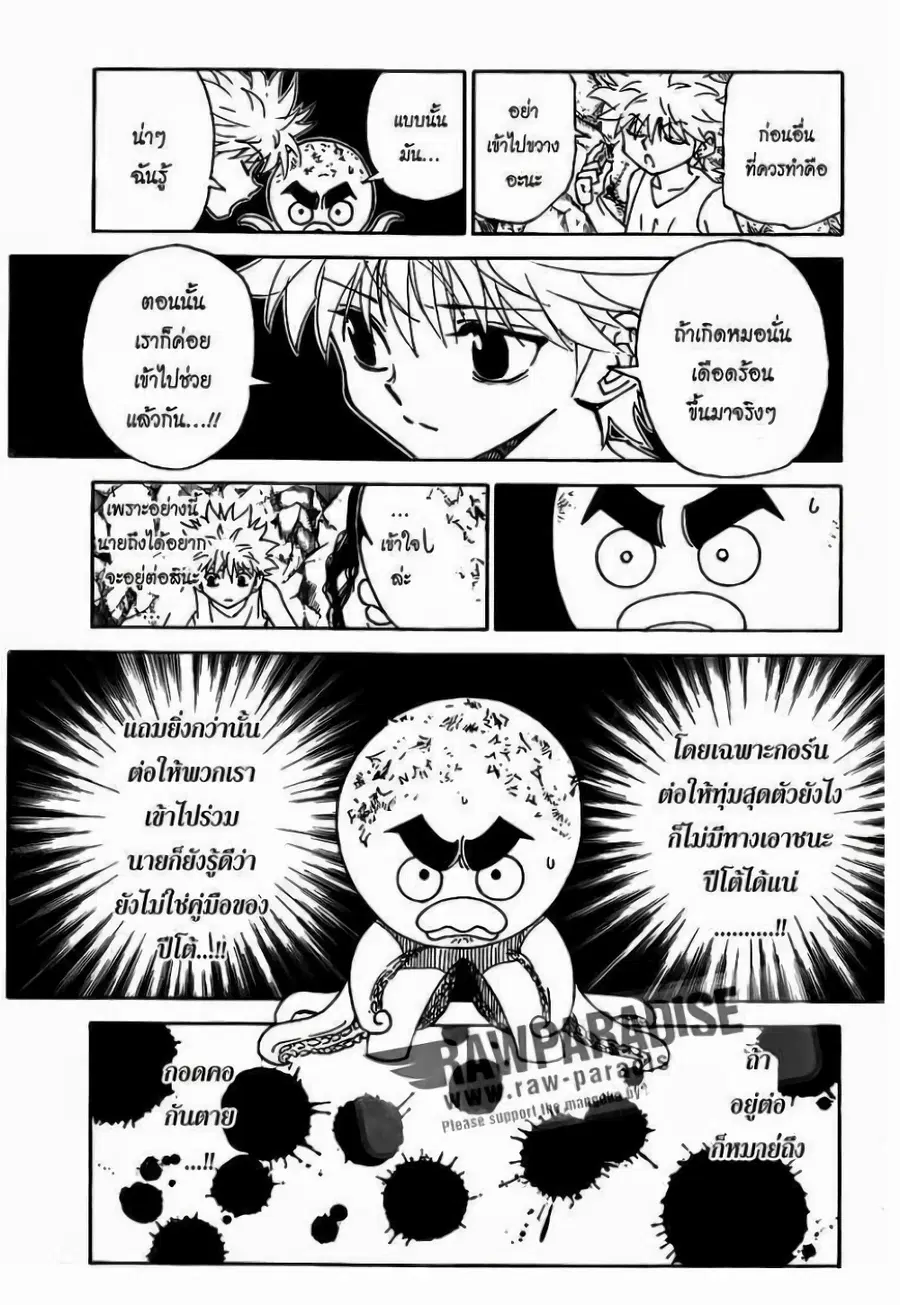 หน้า 5 จาก 19