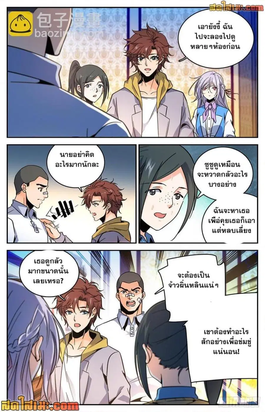 หน้า 6 จาก 14