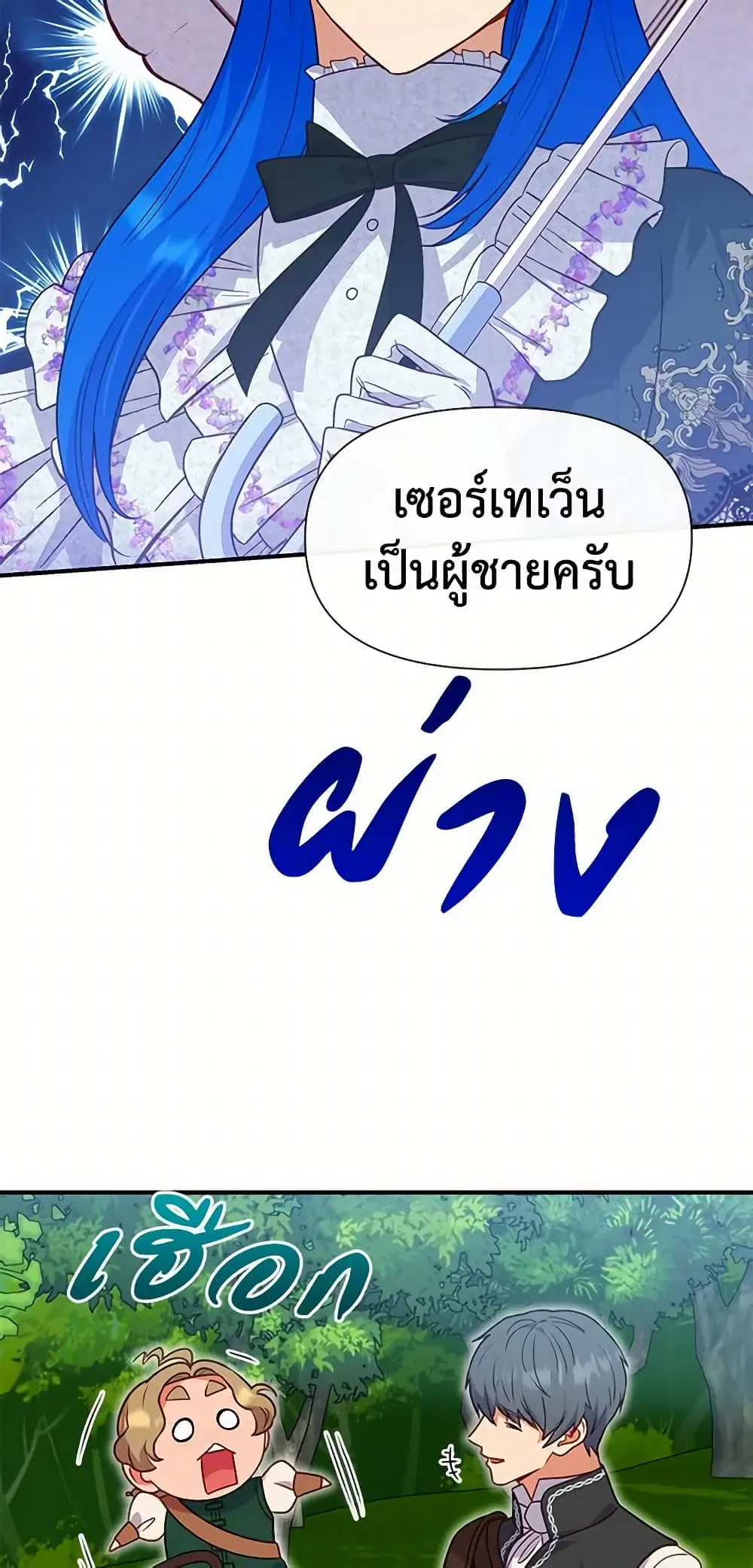 หน้า 25 จาก 43