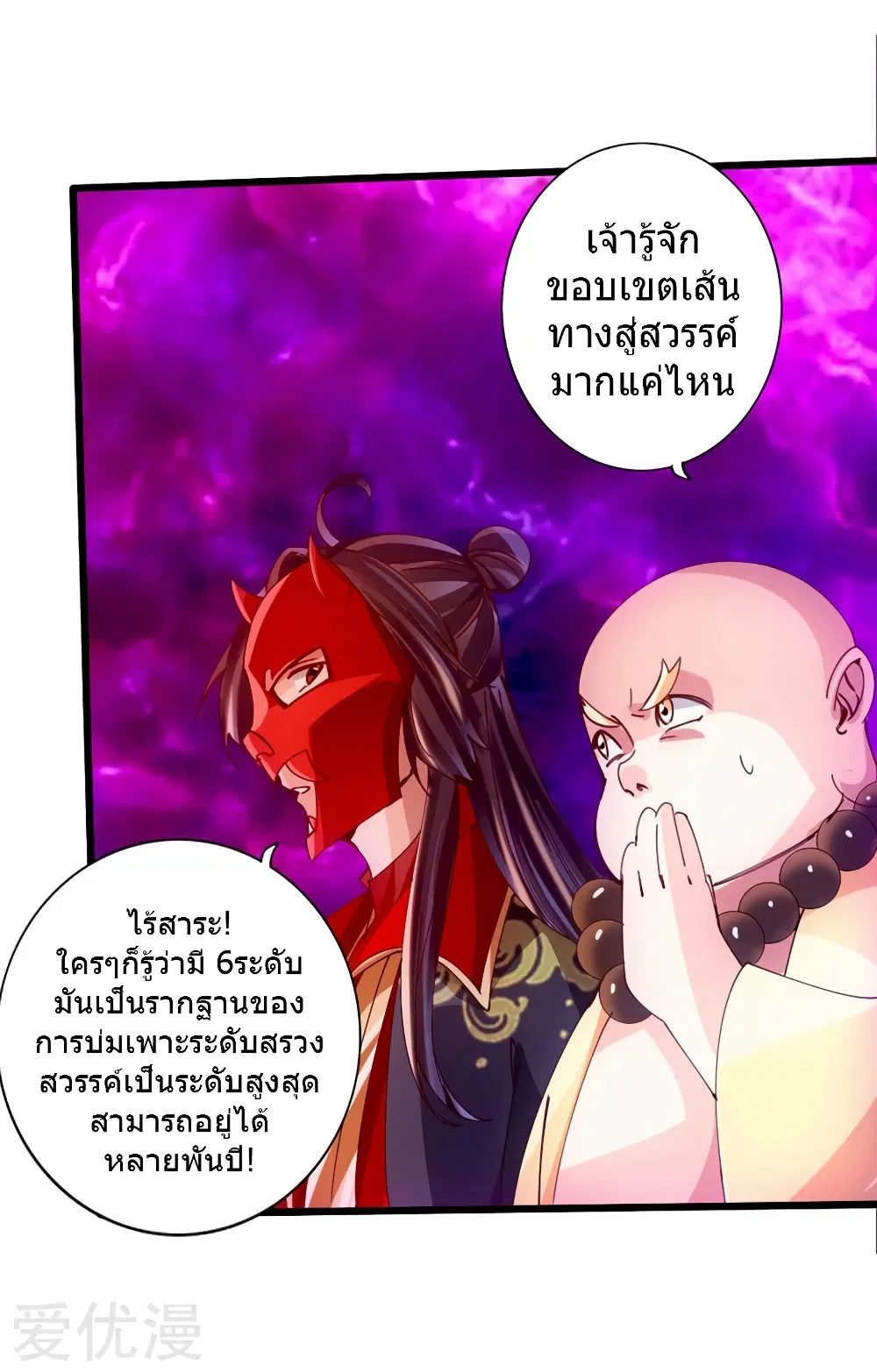 หน้า 25 จาก 29