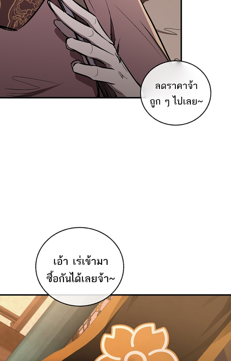 หน้า 88 จาก 106