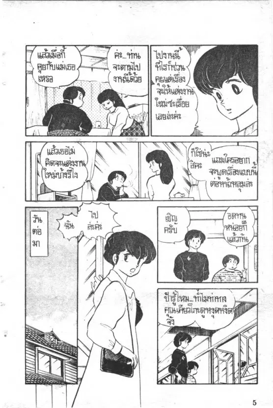 หน้า 3 จาก 20